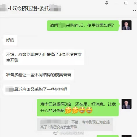 鋁冷擠壓用什么型號材料好？LG模具鋼解決鋁材冷擠壓模具開裂，從不失手